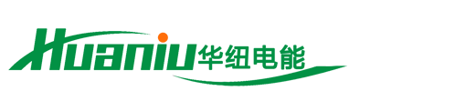 華紐電能